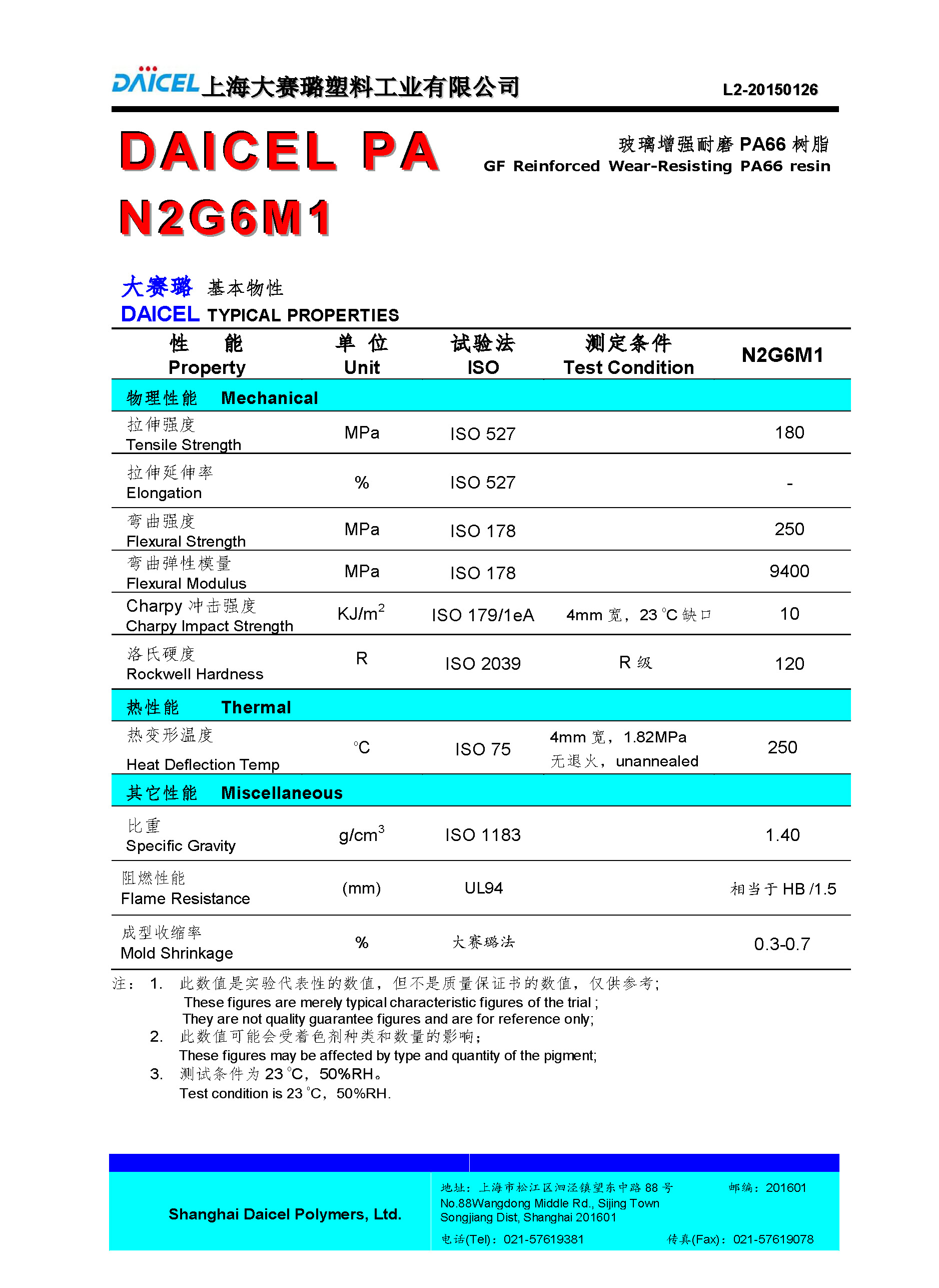 DAICEL PA66 N2G6M1_頁面_1.jpg