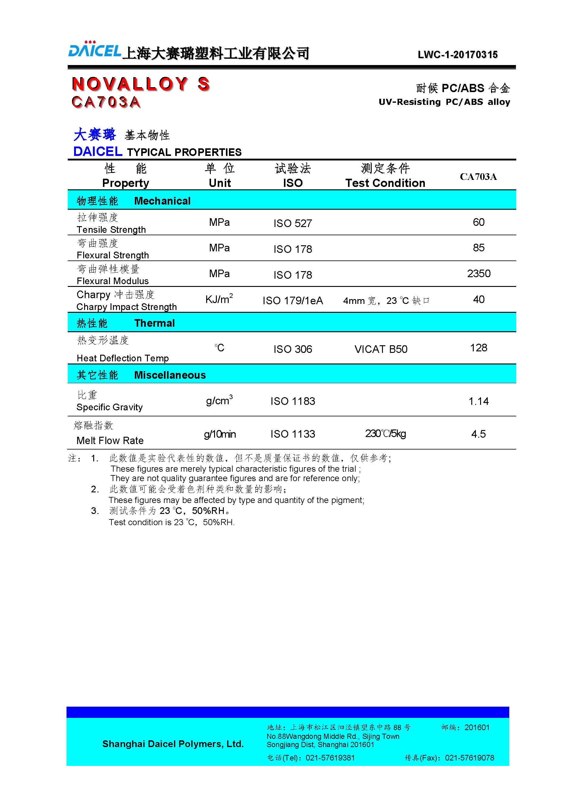 NOVALLOY S CA703A_頁(yè)面_1.jpg