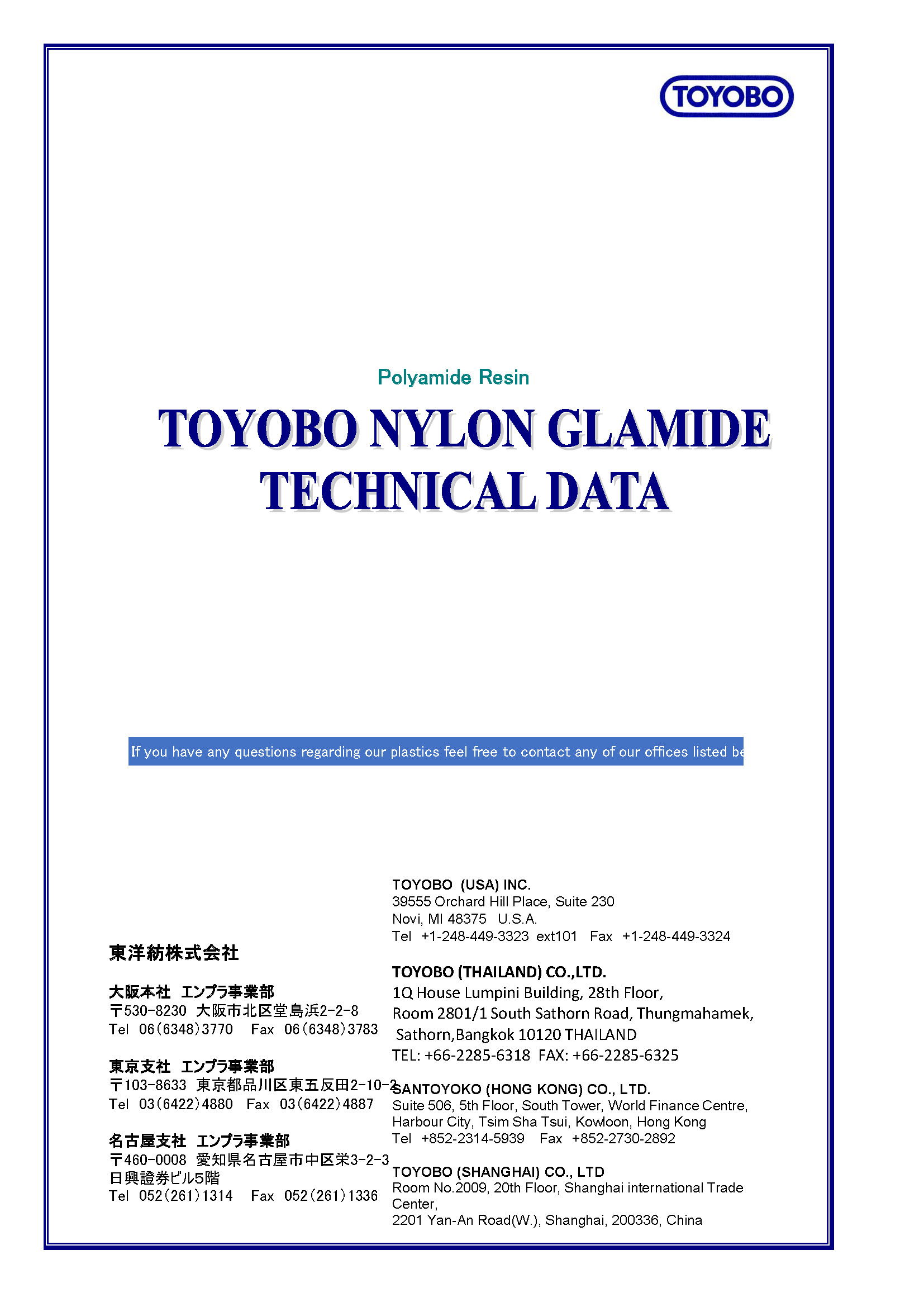 東洋紡 Technical Data（T-456）_頁(yè)面_1.jpg