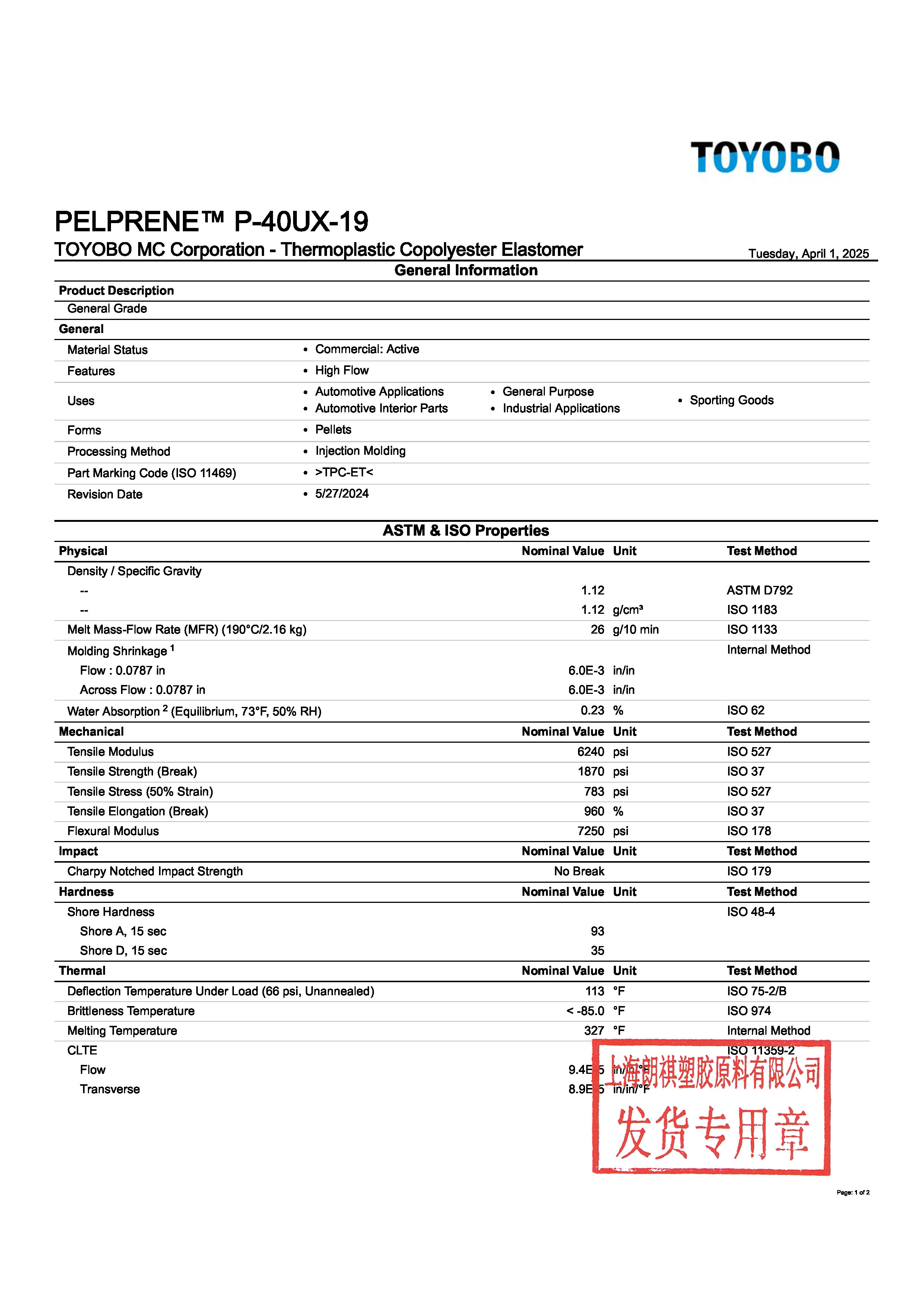 PELPRENE? P-40UX-19 EN_頁(yè)面_1.jpg