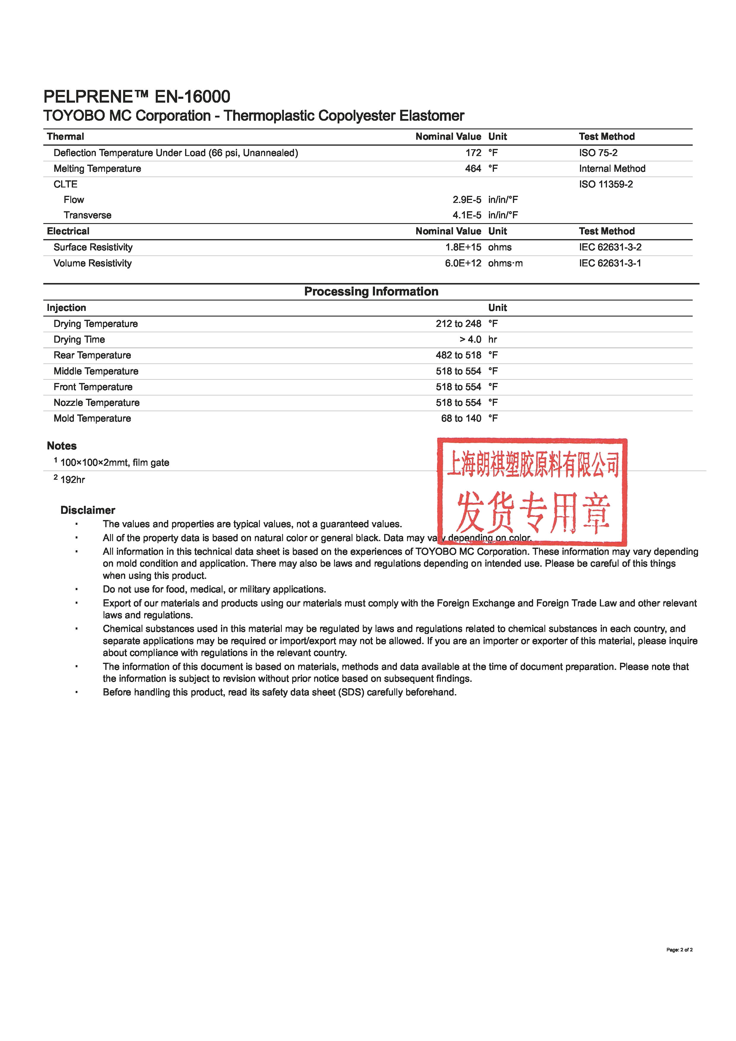 PELPRENE? EN-16000 EN_頁面_2.jpg