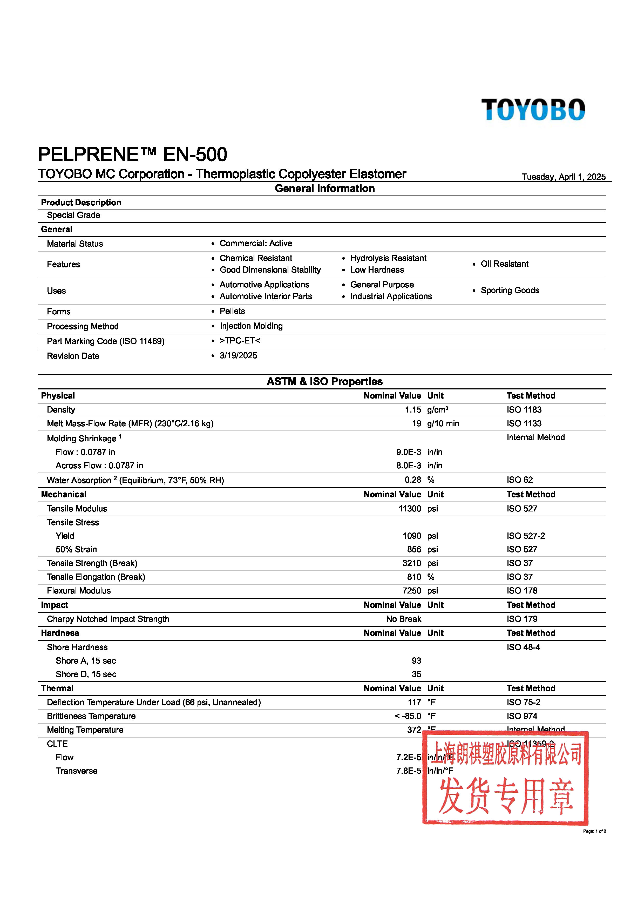 PELPRENE? EN-500 EN_頁(yè)面_1.jpg