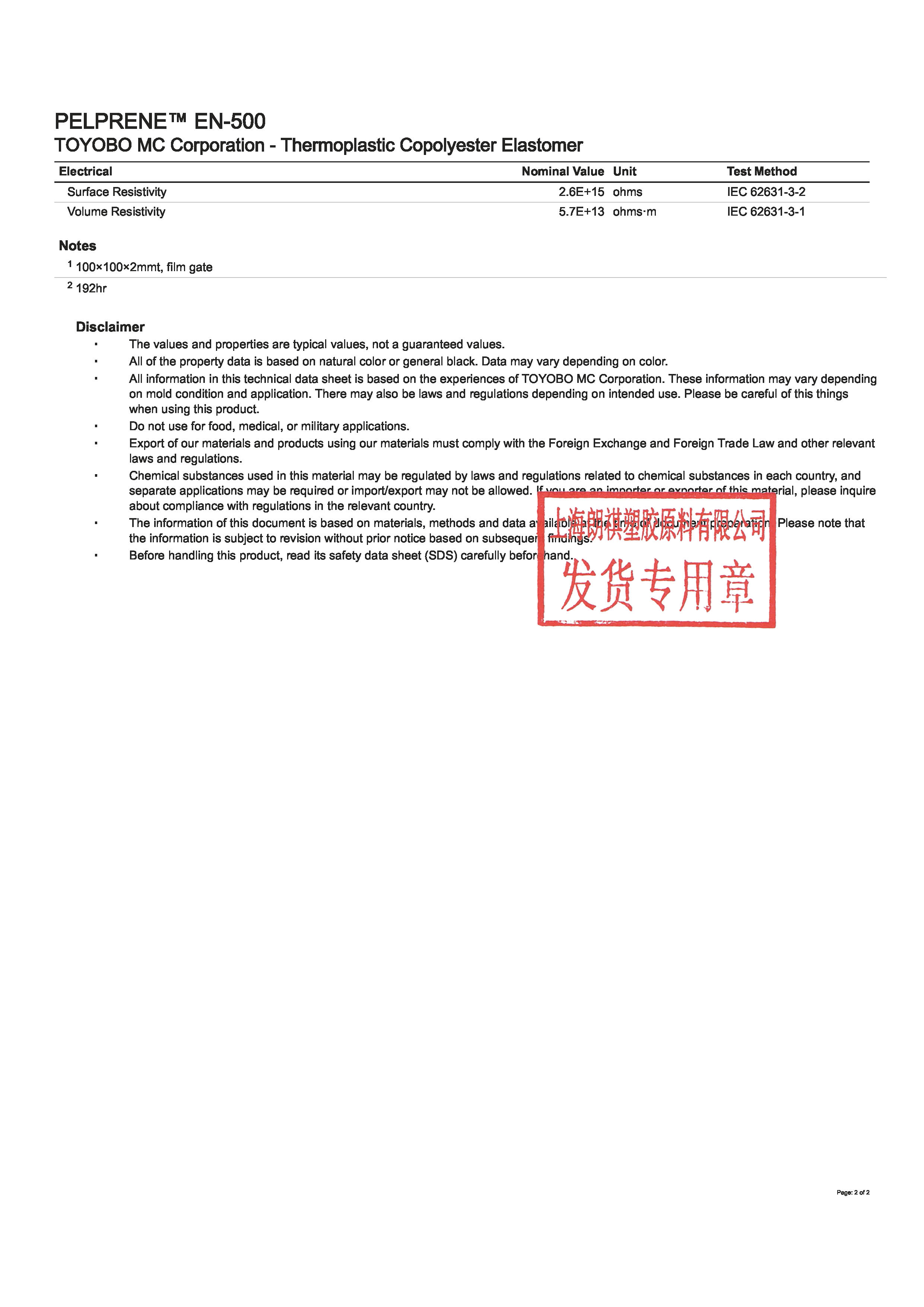 PELPRENE? EN-500 EN_頁(yè)面_2.jpg